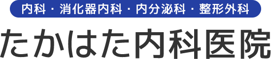 たかはた内科医院 公式サイトアイコン